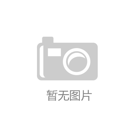 j9九游会-真人游戏第一品牌速览｜厦门湖里区近期职责动态